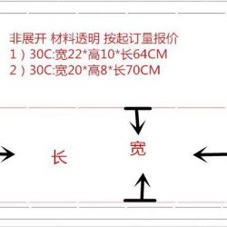 透明塑料壳