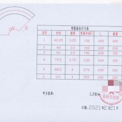 弯管加工采购