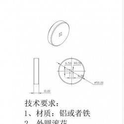 滚花螺母扳手