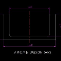 铝型材