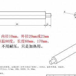 热熔胶加热软管