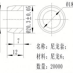 尼龙套