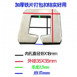 镀锌四方铁片订做