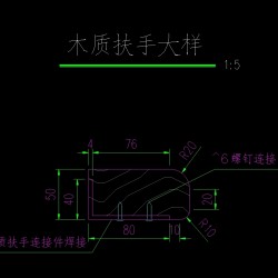 景观木扶手