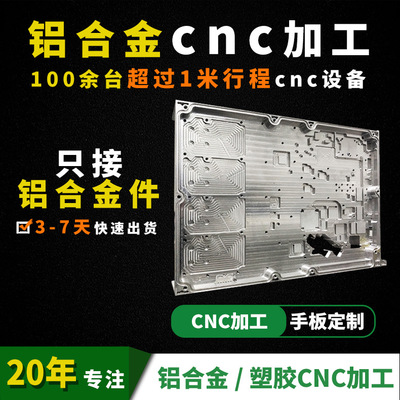 铝合金cnc加工 铝合金手板cnc精密加工 小批量定制铝件机加工