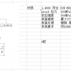 涡轮增压器螺母螺栓