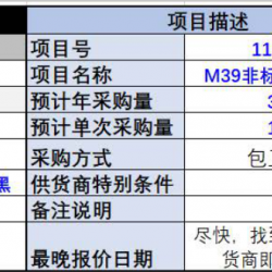 M39 非标螺母和螺杆