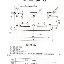 冲压加工