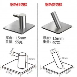 不锈钢无痕挂钩