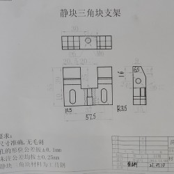 静块支架和三角块