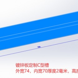 镀锌板定制C型槽