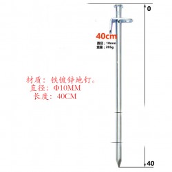 帐篷铁地钉