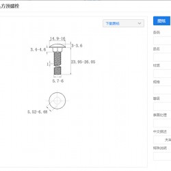 方颈螺栓