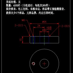 数控车加工