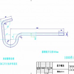 提手螺栓