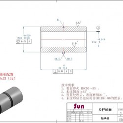 拉杆轴套
