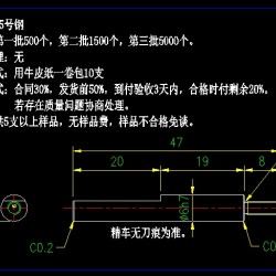 五金件加工