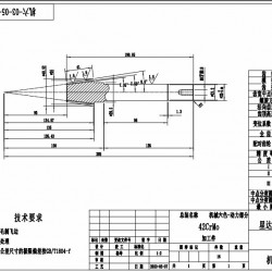 圆锥齿轮轴