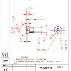 定制小型非标件（螺丝）