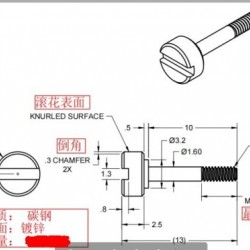 定制滚花螺钉