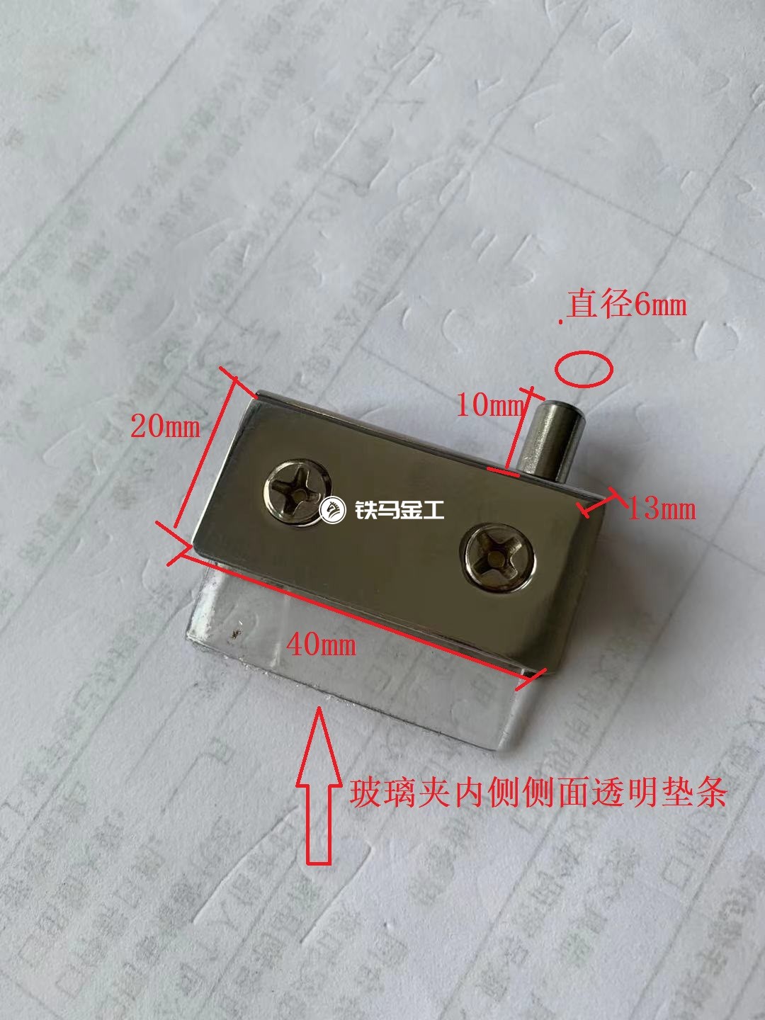 玻璃夹4