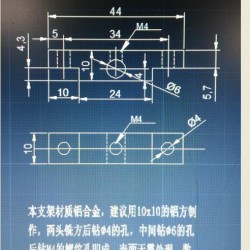 铝合金支架