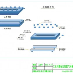 气体标定装置机加工