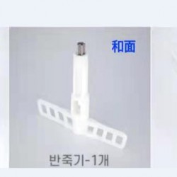 绞肉机配件，和面棒