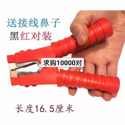 汽车启动电源夹子