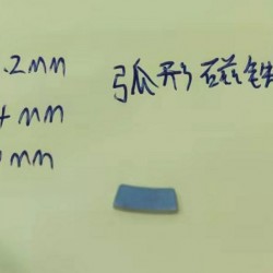 弧形磁铁