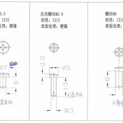 三款螺丝，非深圳 东莞地区生产厂家勿扰