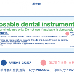 牙科器械纸塑袋-4款各5万个