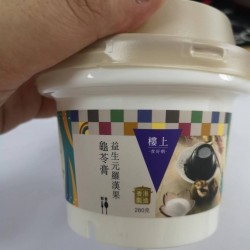 龟苓膏PP罐子50000个