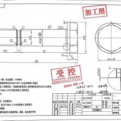 锻造件含加工