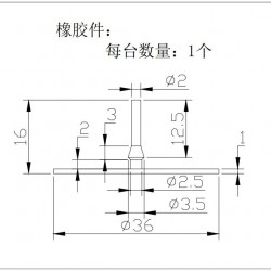 橡胶模片