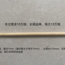 竹木棒，木棒子，长度约17cm，直径7mm，无需油漆，竹棒