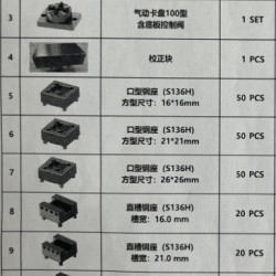 询价口型钢座