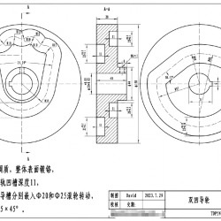 双凹导轮加工