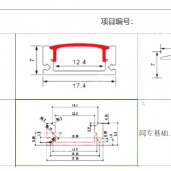 铝行槽加工