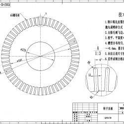 压板