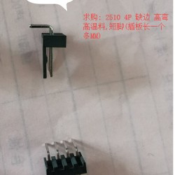 2510 4P缺边 WAFER 高弯 260高温料,红色/黑色 PC脚长1.3