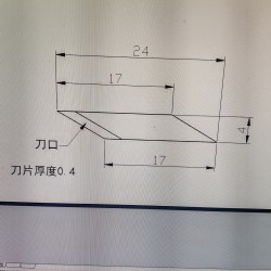 手电筒刀片