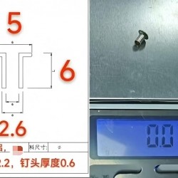 铆钉