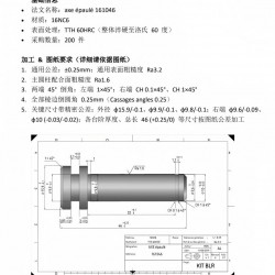 轴件加工