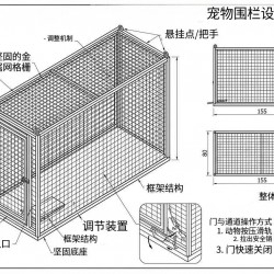 宠物围栏