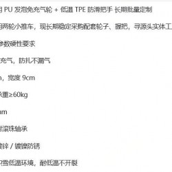 塑料充气轮 + TPE防滑把手