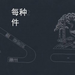 激光切割加工