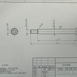 销轴加工