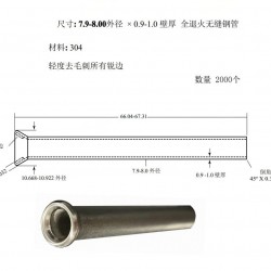不锈钢无缝管